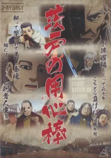 دانلود انیمه Golden Kamuy OVA با زیرنویس فارسی از لینک مستقیم به صورت سافت ساب