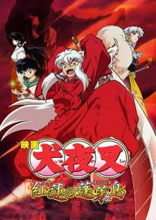 دانلود انیمه InuYasha Movie 4: Guren no Houraijima با ترجمه اختصاصی از لینک مستقیم