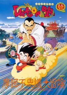 دانلود انیمه Dragon Ball Movie 3: Makafushigi Daibouken با ترجمه و زیرنویس فارسی رایگان