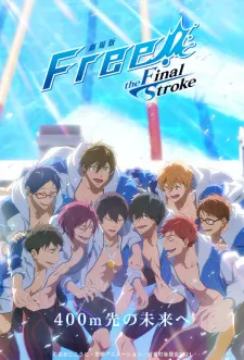 دانلود انیمه Free! Movie 5: The Final Stroke - Kouhen