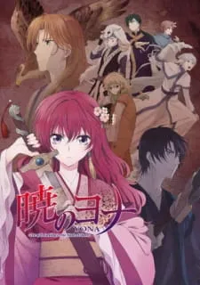 دانلود انیمه Akatsuki no Yona به صورت سافت ساب با زیرنویس فارسی + پخش آنلاین