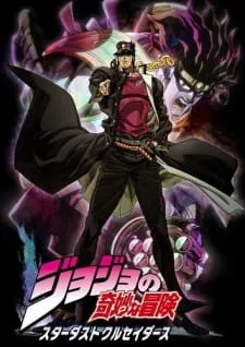 دانلود انیمه JoJo no Kimyou na Bouken Part 3: Stardust Crusaders با زیرنویس فارسی