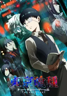 دانلود انیمه Tokyo Ghoul با زیرنویس فارسی سافت ساب از لینک مستقیم به همراه پخش آنلاین