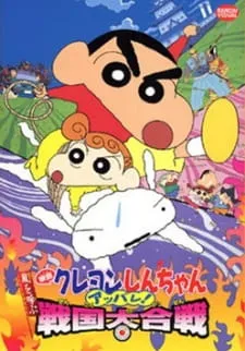 دانلود انیمه Crayon Shin-chan Movie 10: Arashi wo Yobu Appare! Sengoku Daikassen