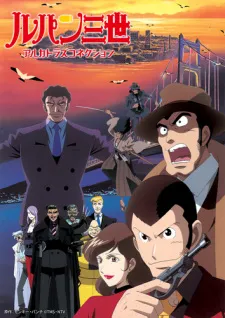 Lupin III: Alcatraz Connection