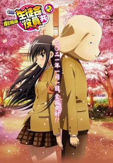 دانلود انیمه Seitokai Yakuindomo Movie 2