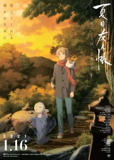 Natsume Yuujinchou: Ishi Okoshi to Ayashiki Raihousha