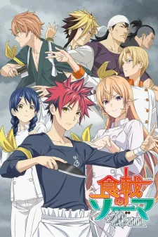 دانلود انیمه Shokugeki no Souma: Shin no Sara به صورت کامل با زیرنویس فارسی چسبیده اختصاصی