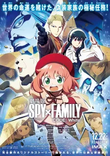 دانلود انیمه Spy x Family Movie: Code: White با زیرنویس فارسی اختصاصی با لینک مستقیم